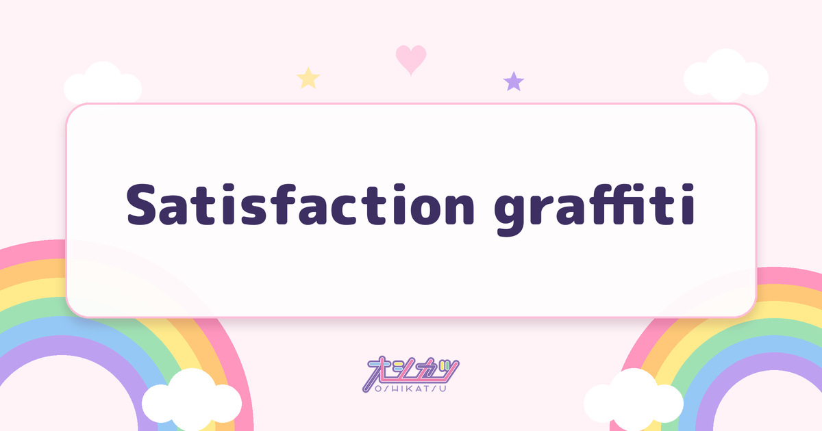 Satisfaction graffiti（WHITE SCORPION）